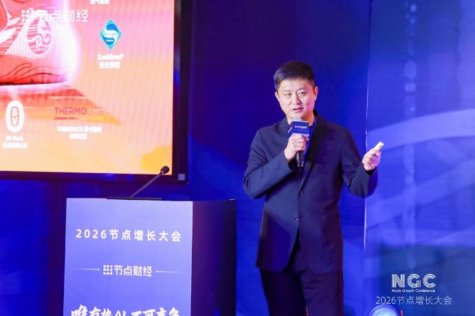 2026节点增长大会圆满收官，40位重磅嘉宾的增长之道请查收！