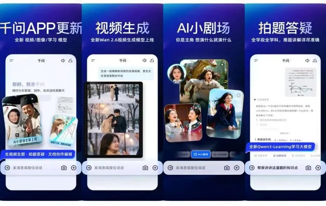 阿里C端最大变局:吴嘉挂帅,千问独立,AI成为新主轴