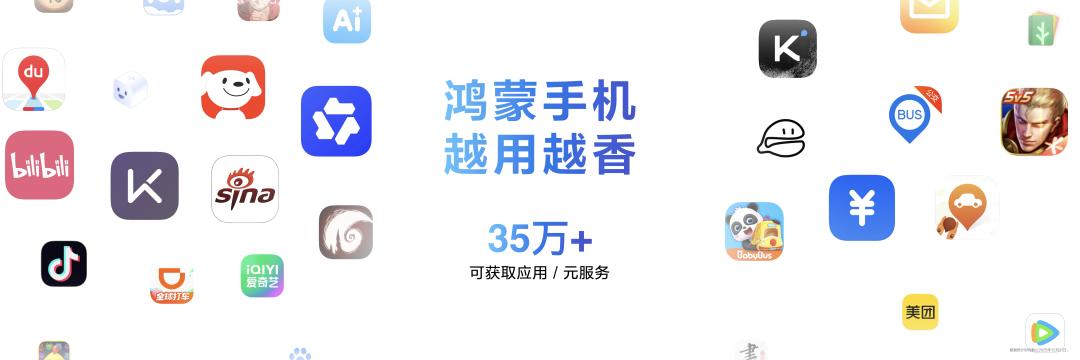 奔赴「星光带」:鸿蒙生态带来中国速度与时代答案