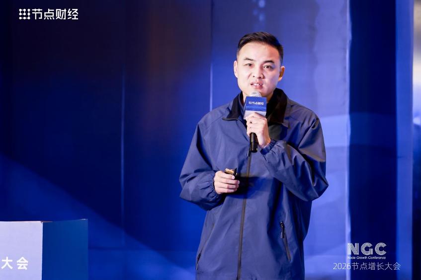 2026节点增长大会圆满收官，40位重磅嘉宾的增长之道请查收！