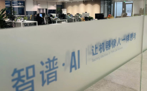 北京独角兽冲刺港交所，多地国资下注的智谱终于要IPO了？