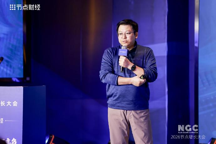 2026节点增长大会圆满收官，40位重磅嘉宾的增长之道请查收！