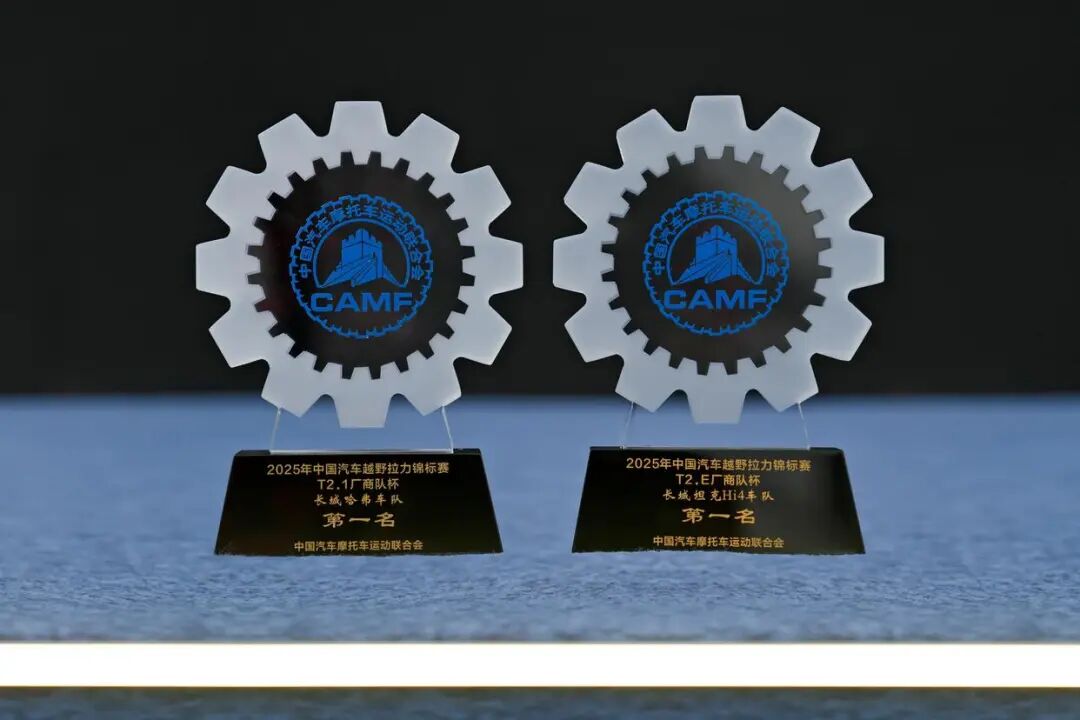 「车手」魏建军:越野征途中的三重底气