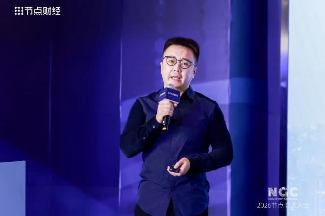 2026节点增长大会圆满收官，40位重磅嘉宾的增长之道请查收！