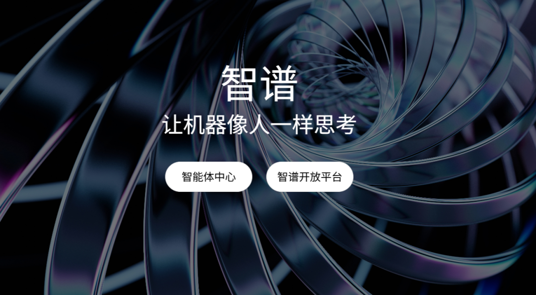 北京独角兽冲刺港交所,多地国资下注的智谱终于要IPO了?