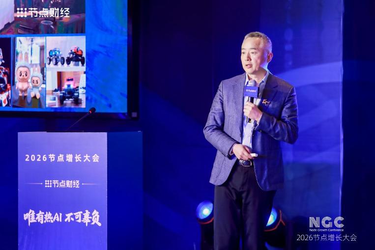 2026节点增长大会圆满收官，40位重磅嘉宾的增长之道请查收！