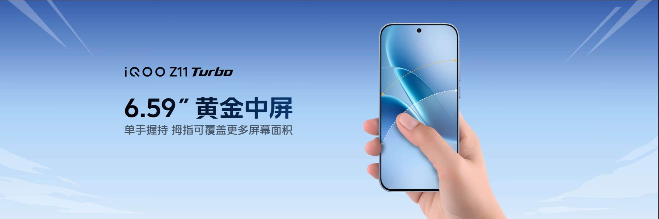 特好看，爆能打！iQOO Z11 Turbo重塑中端机天花板