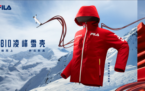 自由式滑雪空中技巧国家队训练服发布