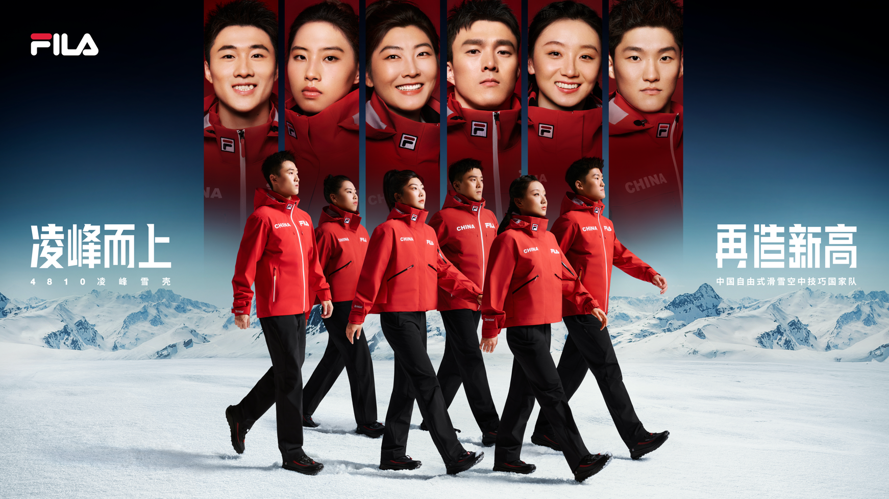 自由式滑雪空中技巧国家队训练服发布