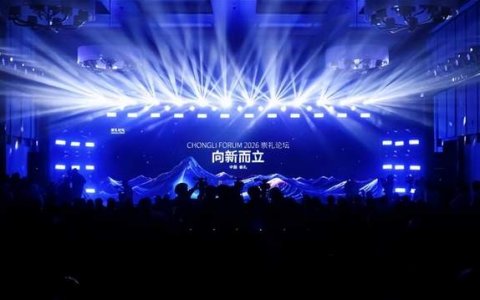 2026崇礼论坛成功举办，俞敏洪、周鸿祎等近百位大咖共话AI新风向