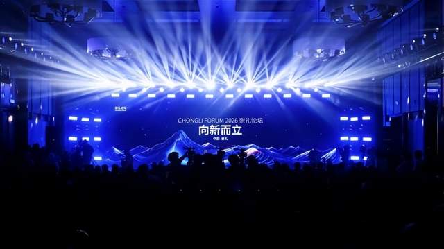 2026崇礼论坛成功举办，俞敏洪、周鸿祎等近百位大咖共话AI新风向