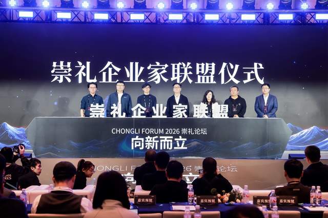 2026崇礼论坛成功举办，俞敏洪、周鸿祎等近百位大咖共话AI新风向