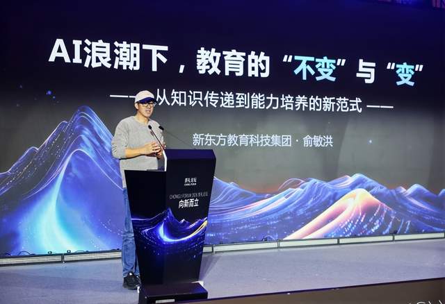 2026崇礼论坛成功举办，俞敏洪、周鸿祎等近百位大咖共话AI新风向