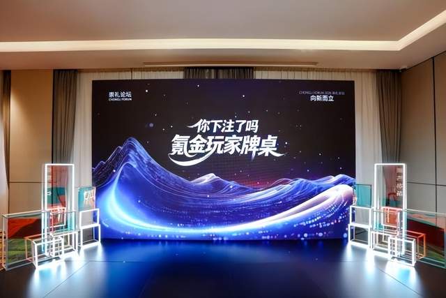 2026崇礼论坛成功举办，俞敏洪、周鸿祎等近百位大咖共话AI新风向