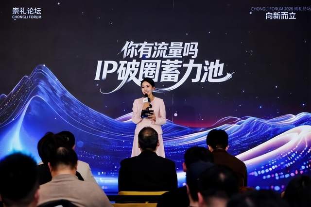 2026崇礼论坛成功举办，俞敏洪、周鸿祎等近百位大咖共话AI新风向