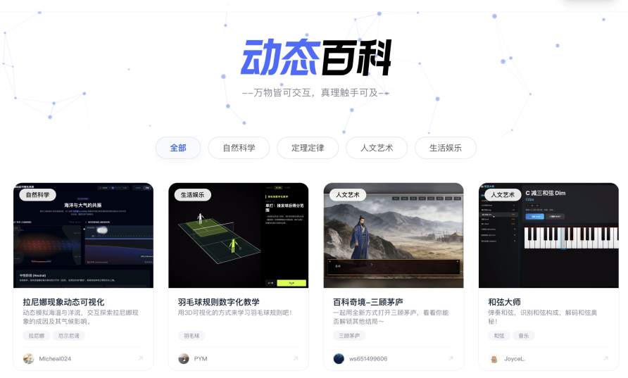 20周年再升级！百度百科上线“动态百科”“AI知识图谱”等新功能