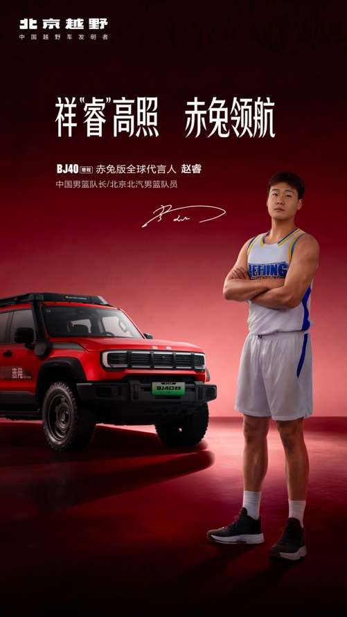 BJ40家族新春三车齐发，北京越野中国大环线同步启程