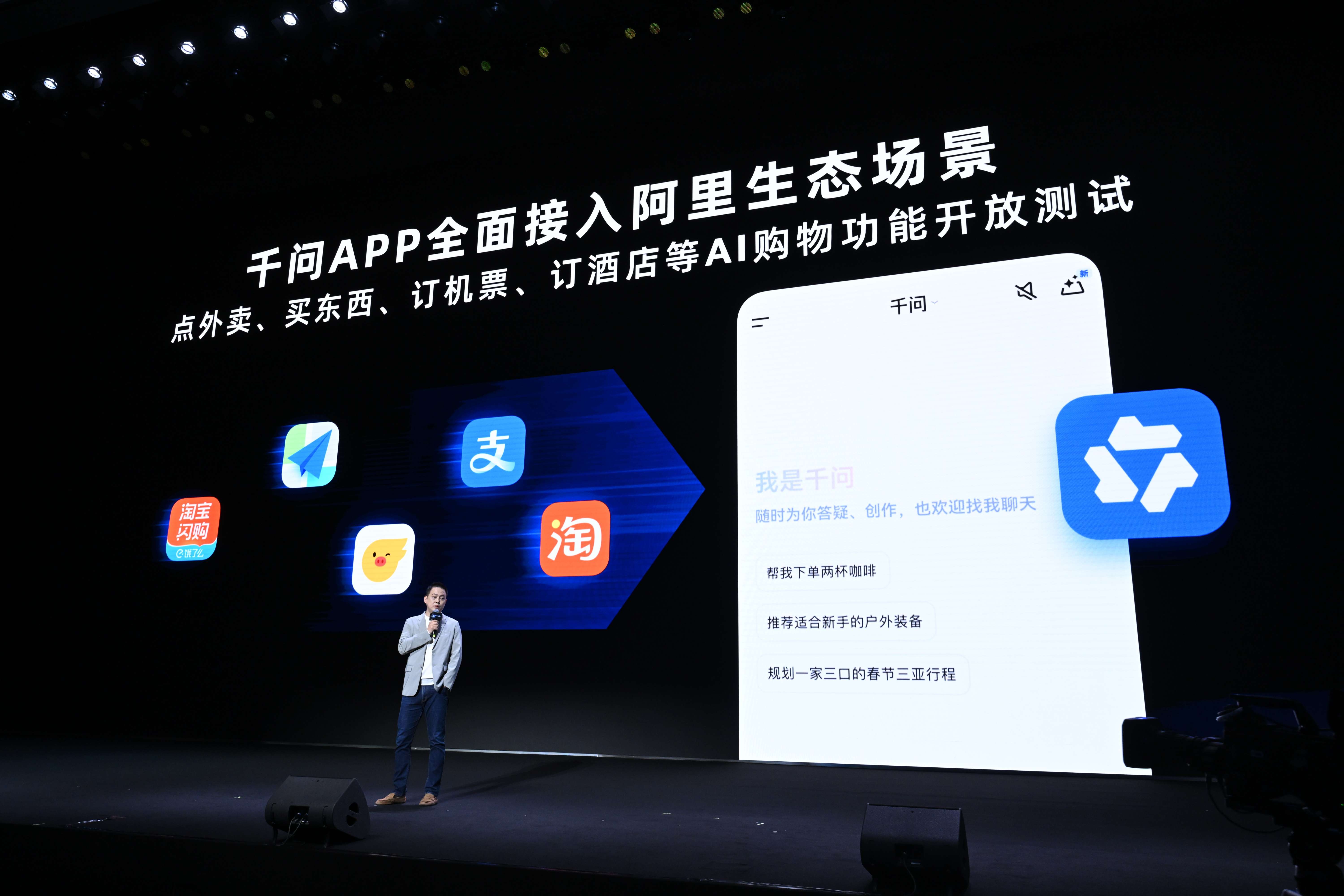 千问App接入淘宝、闪购，测试AI购物功能