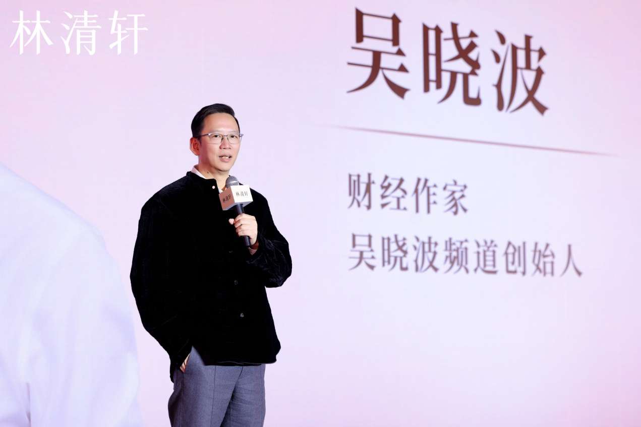 林清轩举办上市答谢会暨沙龙，共话国货品牌长期主义与坚韧之美