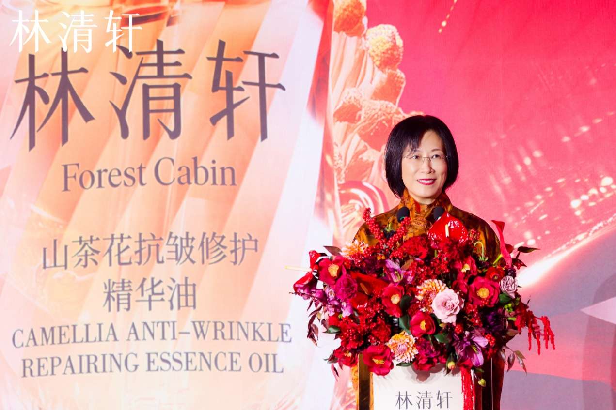 林清轩举办上市答谢会暨沙龙，共话国货品牌长期主义与坚韧之美