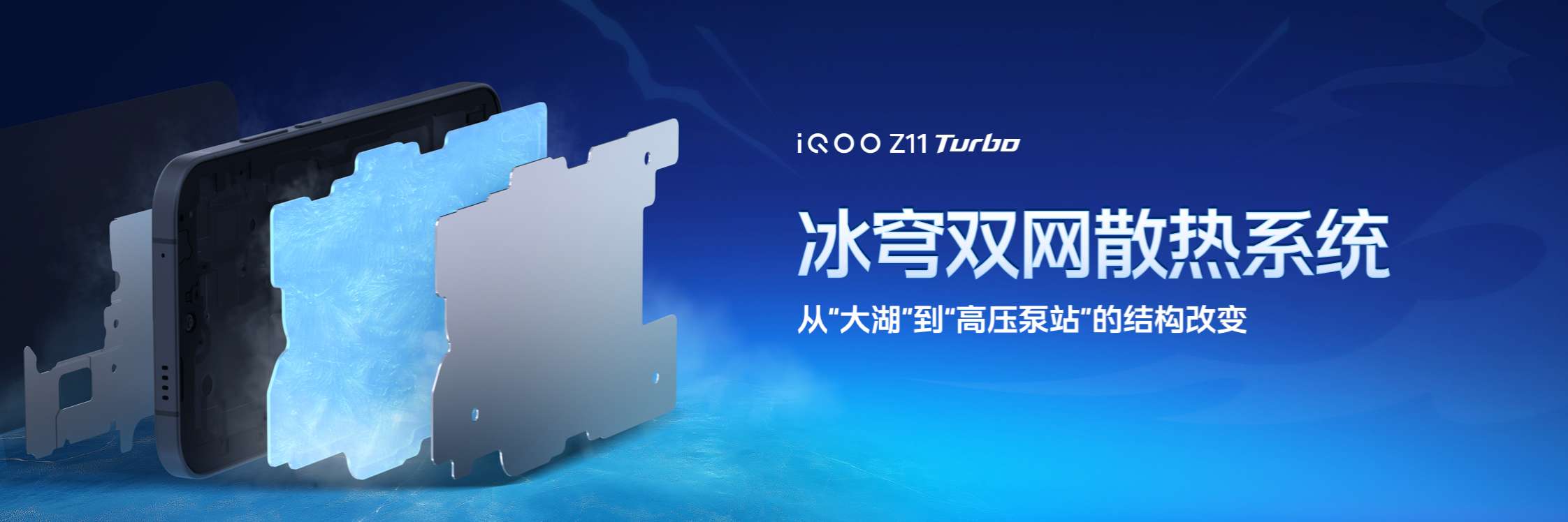 特好看，爆能打！iQOO Z11 Turbo重塑中端机天花板