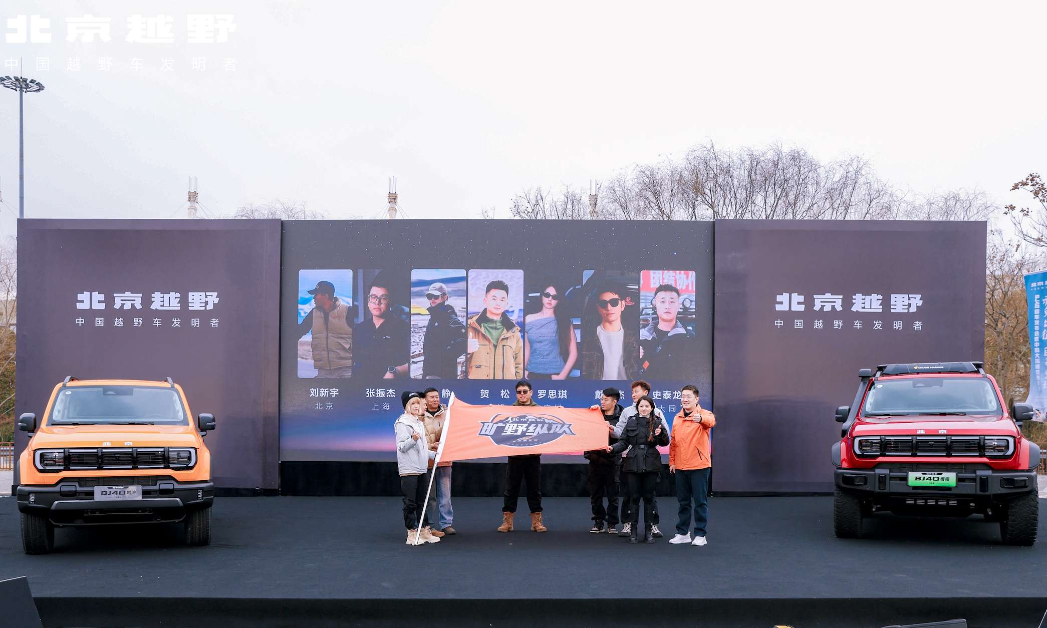 BJ40家族新春三车齐发，北京越野中国大环线同步启程