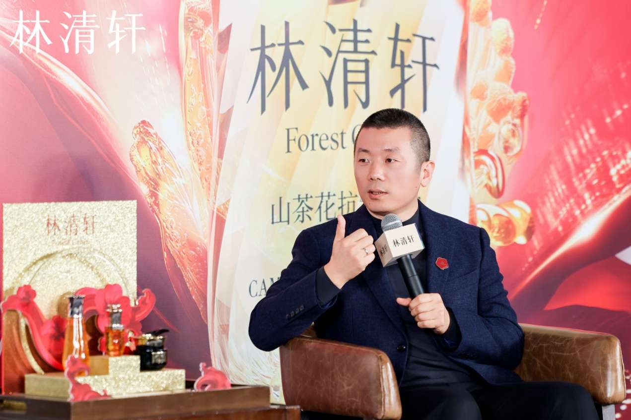 林清轩举办上市答谢会暨沙龙，共话国货品牌长期主义与坚韧之美