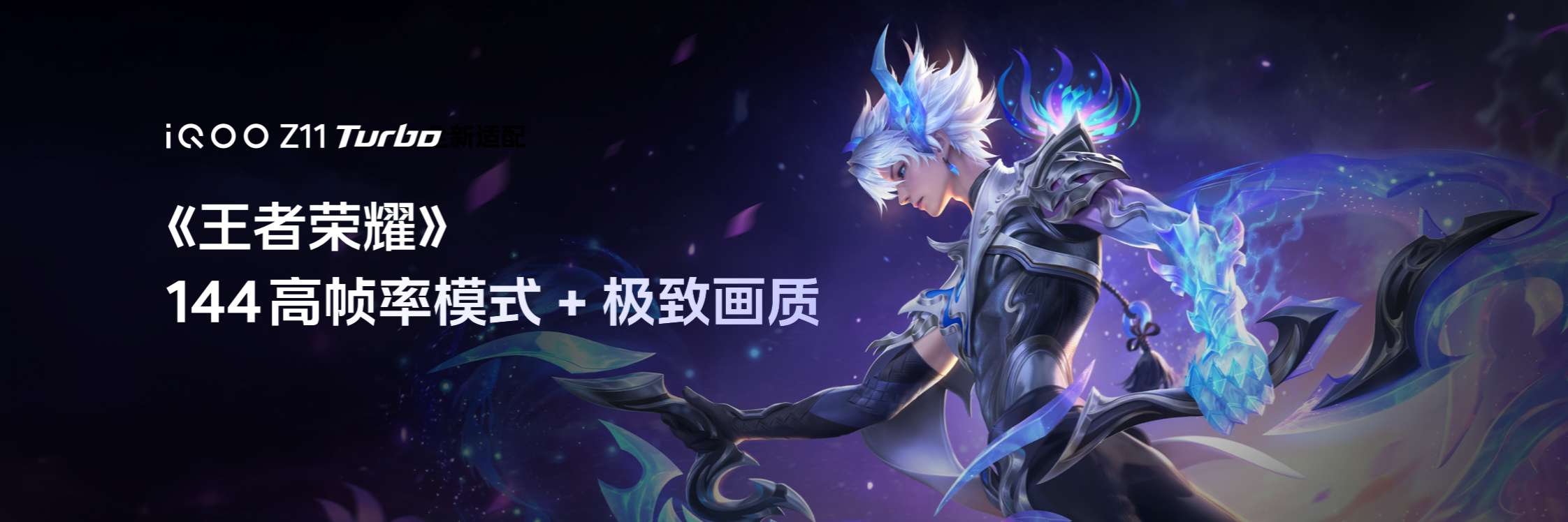 特好看，爆能打！iQOO Z11 Turbo重塑中端机天花板