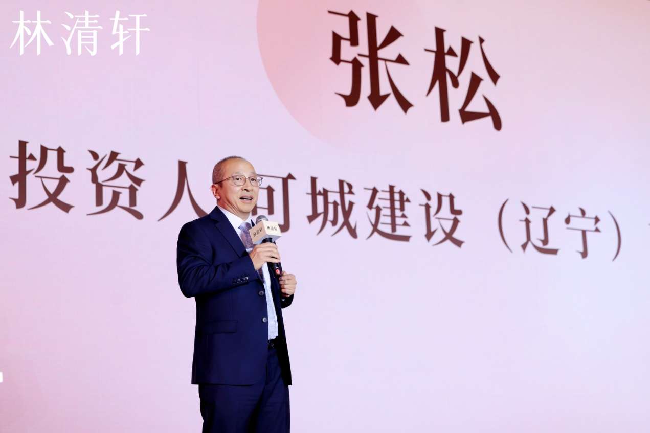 林清轩举办上市答谢会暨沙龙，共话国货品牌长期主义与坚韧之美