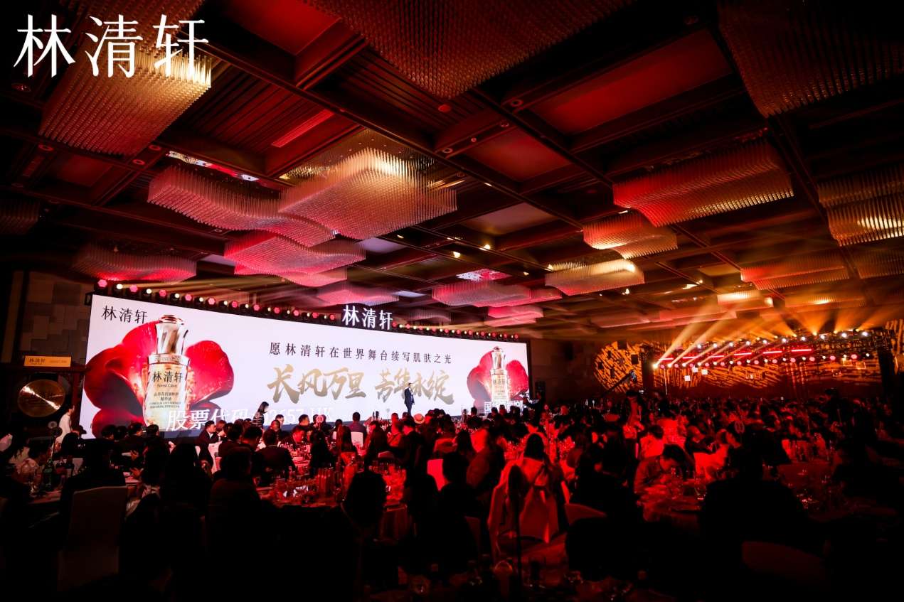 林清轩举办上市答谢会暨沙龙，共话国货品牌长期主义与坚韧之美