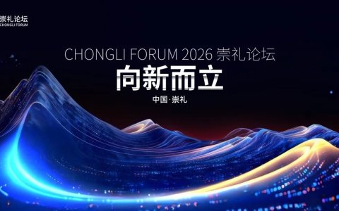 2026开年最该来的AI神仙局，就在崇礼太舞小镇｜甲子光年