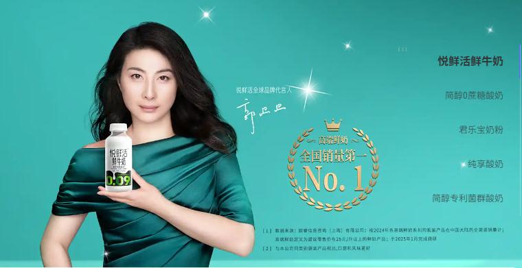 郭晶晶代言的奶品巨头，要去港交所IPO了