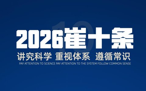 崔大宝：2026AI增长的本质并没有变｜节点财经新年献词