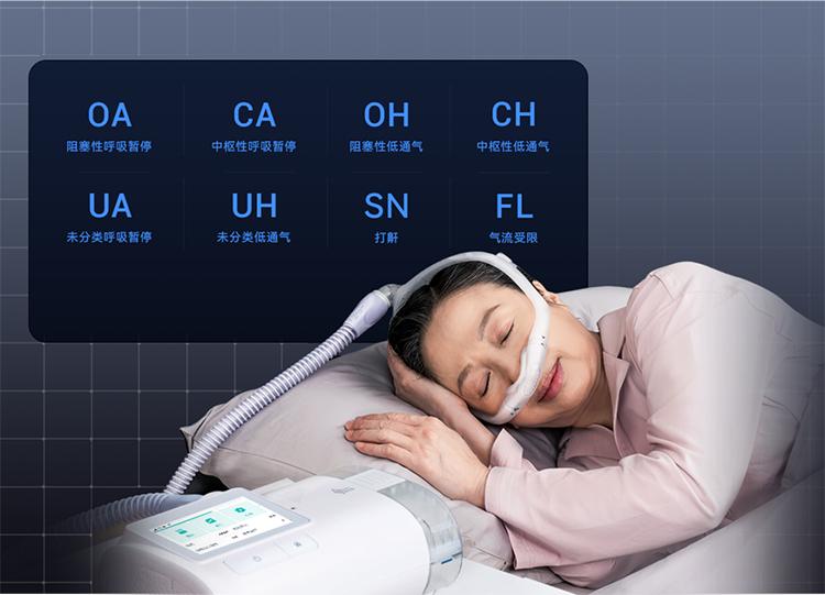 BMC瑞迈特陈潇：专注家用呼吸机，改变亿万人的夜间呼吸