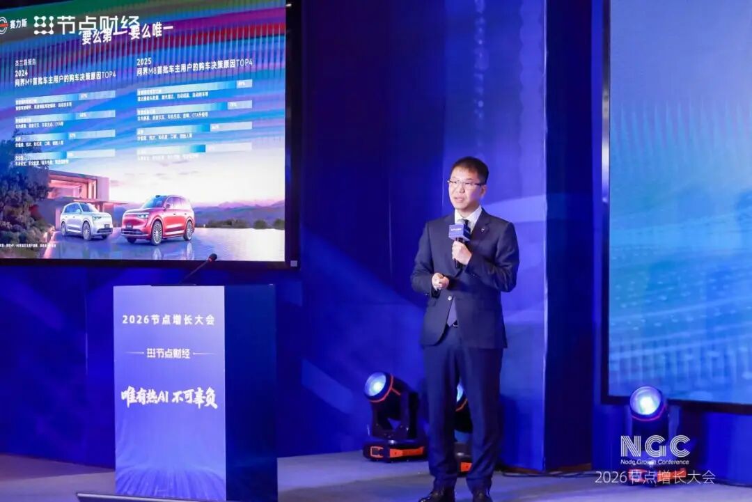 赛力斯郭锋：智慧重塑豪华 赛力斯品牌向上与可持续发展之路