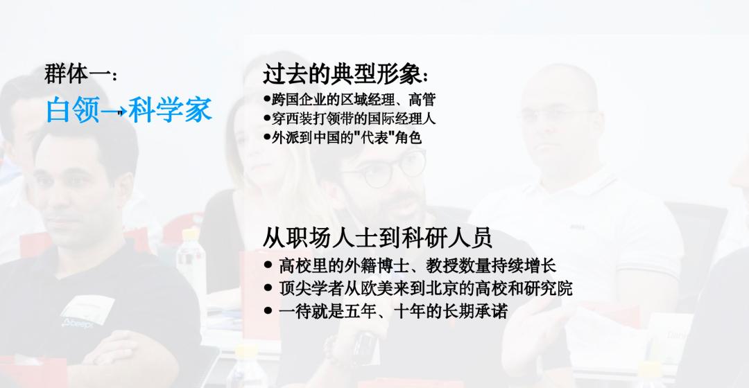 无限港马赫：越来越多海外人才正在流向北京