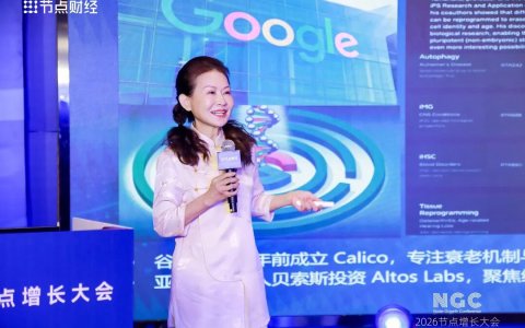 华熙生物赵燕：在不确定的时代，寻找生命科技的确定性