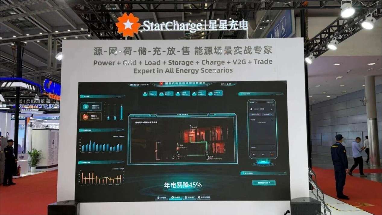 三季度营收超30亿元，全球最大智能充电设备供应商赴港IPO