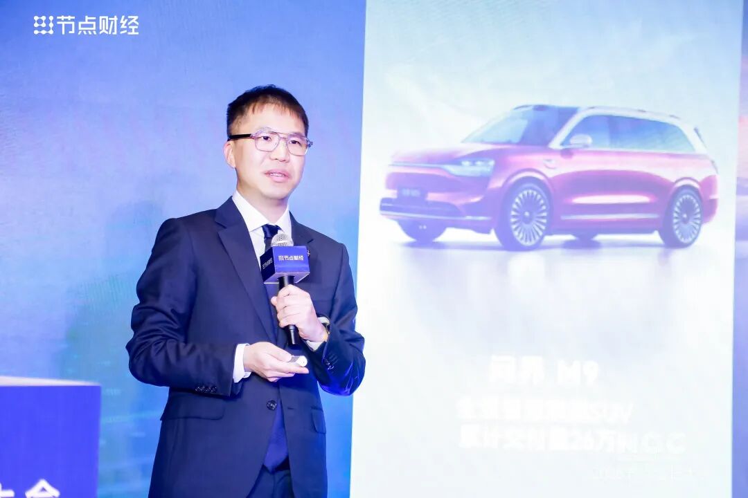 赛力斯郭锋：智慧重塑豪华 赛力斯品牌向上与可持续发展之路