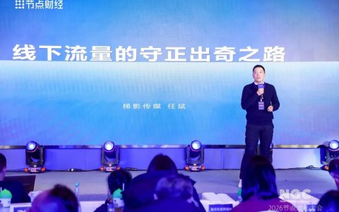 梯影传媒任斌：未来电梯屏幕不再只是广告的生意