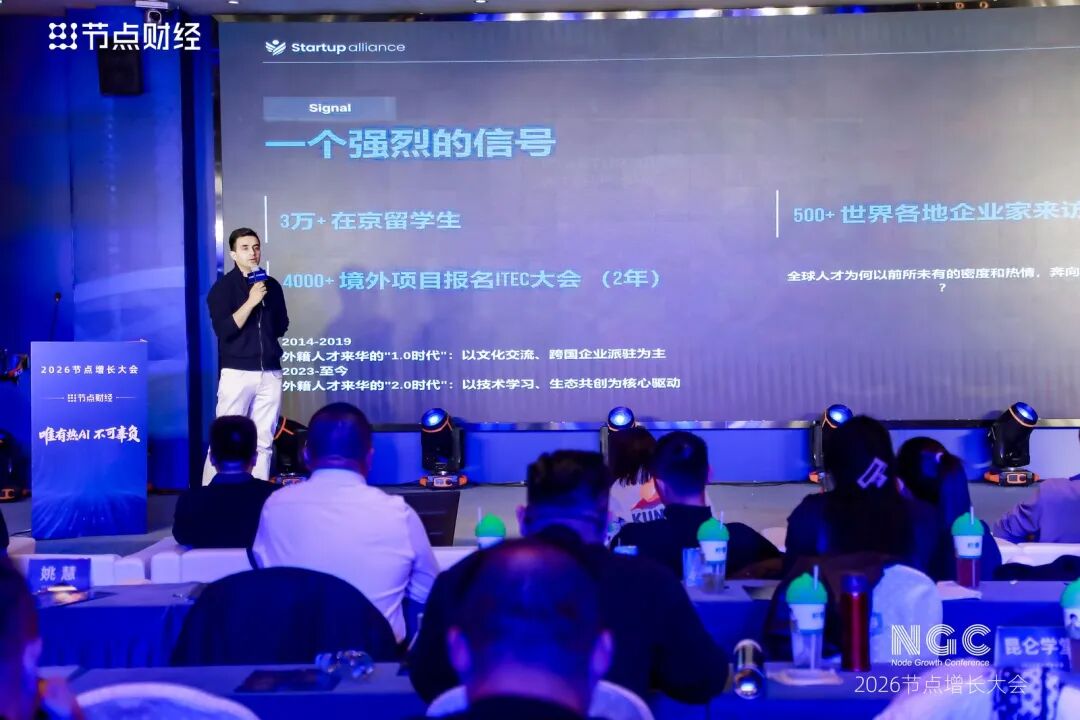 无限港马赫：越来越多海外人才正在流向北京