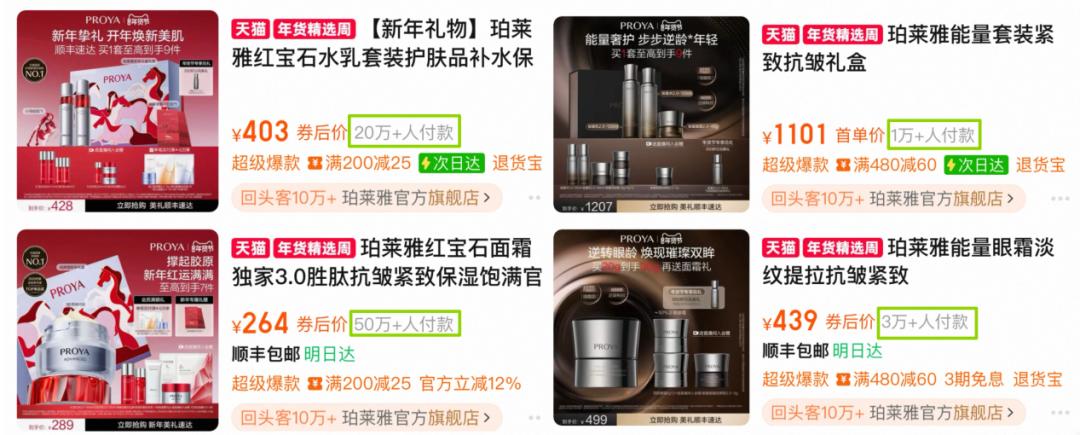 「早C晚A」之后：珀莱雅如何应对大单品焦虑？