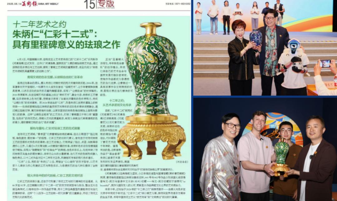 朱炳仁铜朱军岷：AI是洪流，带着思想，我们终将学会游泳