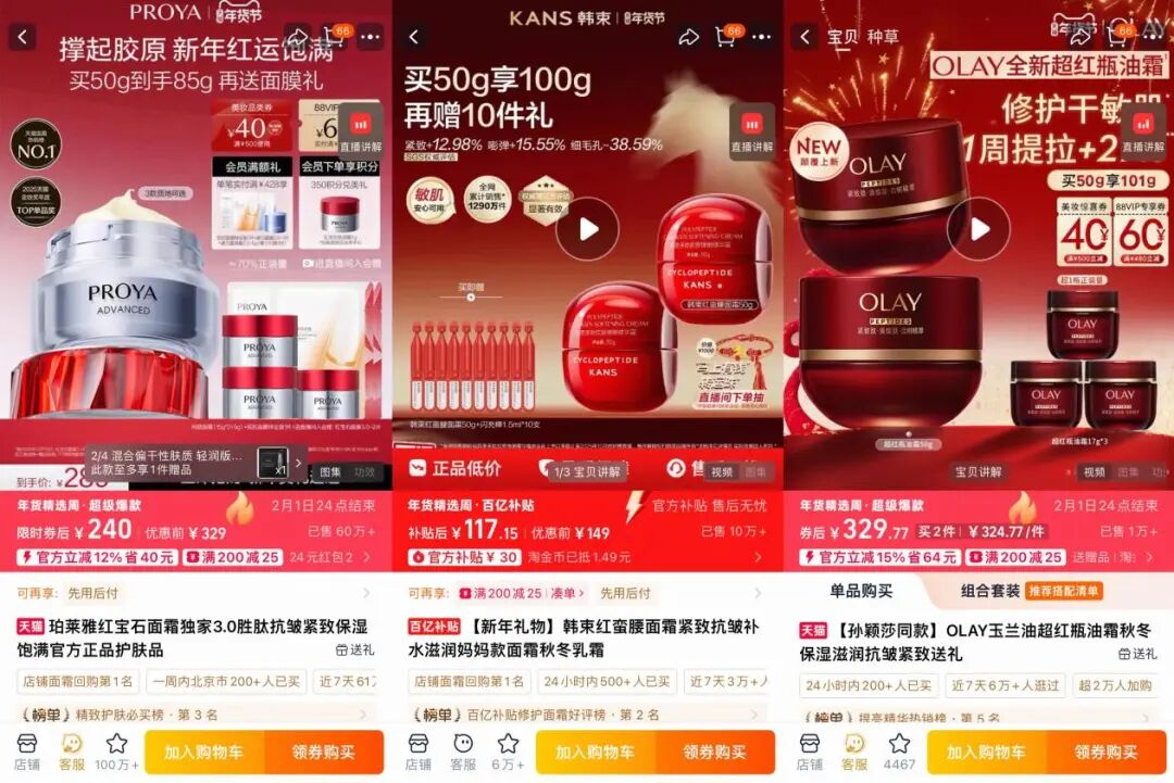 SK-II给宝洁中国发「年终奖」