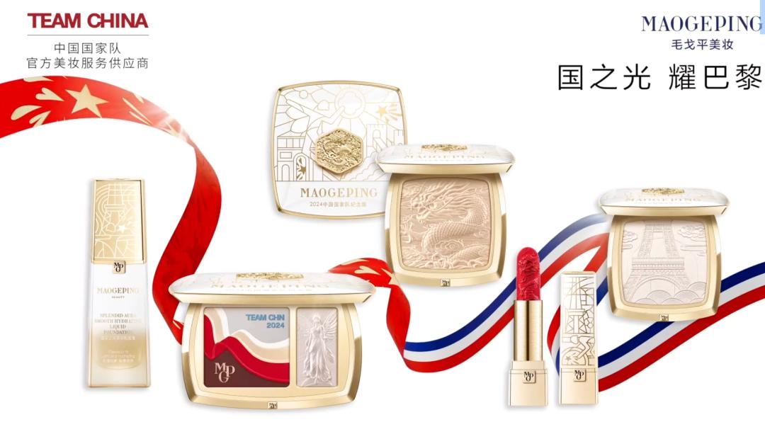 毛戈平出海,能否复制泡泡玛特的增长路径?