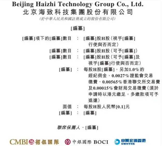 创业13年，百度元老任旭阳带领海致科技冲刺IPO