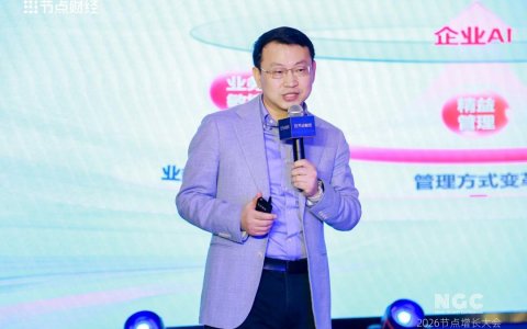 用友郭金铜：用友企业AI，让AI在企业真正落地