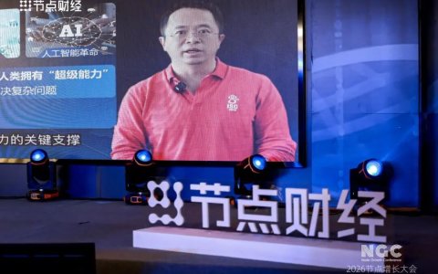 360集团周鸿祎：Agent的五个阶段和企业转型的「一九五」框架