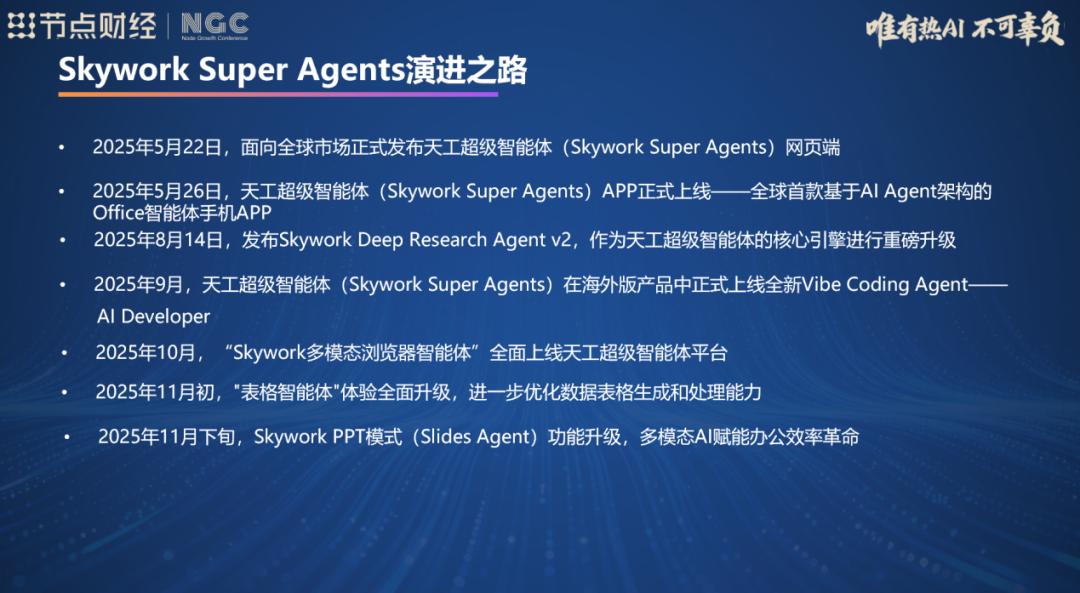 昆仑万维方汉：让AI技术成为产业增长的普惠力量