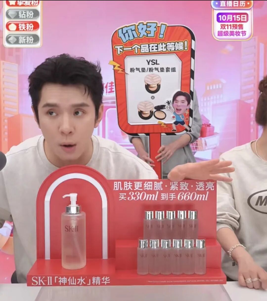 SK-II给宝洁中国发「年终奖」